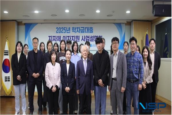 NSP통신-한국장학재단은 지난 22일 한국장학재단 본사 9층 대강당에서 전국 지자체 학자금대출 이자지원 사업설명회를 개최했다. (사진 = 한국장학재단)