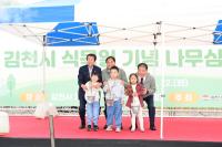 [NSP PHOTO]김천시, 2025년 식목일 기념 나무심기 행사 성료