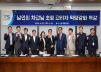 [NSP PHOTO]한국교통안전공단, 교통정책 전문가 특강 개최...관리자 역량 강화