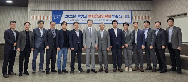 NSP통신-22일 광명시 평생학습원에서 열린 광명시 투자유치위원회 위촉식 기념촬영 모습. (사진 = 광명시)