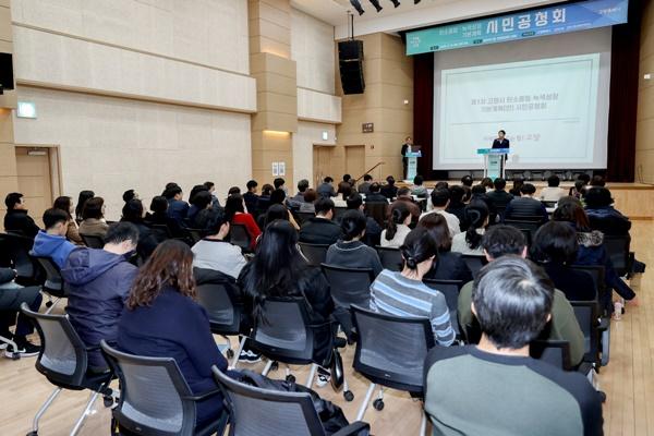 NSP통신-제1차 고양시 탄소중립·녹색성장 기본계획(안) 시민공청회 (사진 = 고양시)