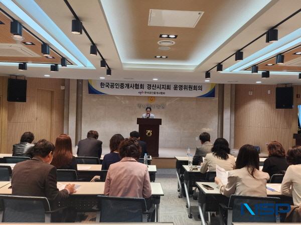 NSP통신-경산시는 23일 경산시공인중개사협회 회의에서 대표 20여 명을 대상으로 고독사 예방 및 자살 예방사업 안내 등의 홍보활동을 펼쳤다. (사진 = 경산시)