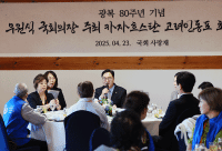 [NSP PHOTO]우원식 국회의장,고려인 지위 향상시키는 일에 특별 관심 노력