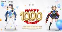 [NSP PHOTO]넥슨, 히트2 서비스 1000일 기념 전야제 이벤트 실시