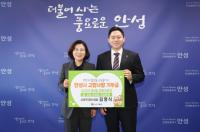 [NSP PHOTO]안성시, 2025년 제1호 고향사랑 고액기부자 탄생