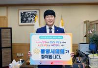 [NSP PHOTO]최대원 광양시의회 의장, 인구감소 대응 릴레이 캠페인 동참