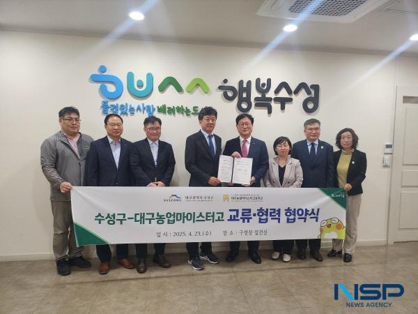 NSP통신-대구농업마이스터고등학교와 대구광역시 수성구청은 23일 수성구청 접견실에서 교육시설 복합화 및 미래세대 교육 협력을 위한 업무협약을 체결했다. (사진 = 대구시교육청)