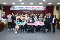 [NSP PHOTO]의왕시, 제3기 혁신 주니어보드 발대식 개최