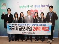 [NSP PHOTO]청도군, 농업근로자 기숙사 건립 국비공모사업 최종 선정