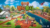 [NSP PHOTO]크래프톤, 딩컴 스팀 글로벌 출시