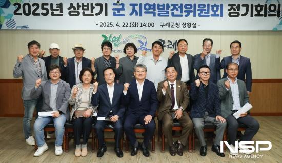 NSP통신-구례군 지역발전위원회 참석자 기념 찰영 (사진 = 구례군청)