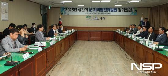 NSP통신-구례군 지역발전위원회 정기회의 (사진 = 구례군청)