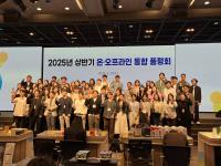 [NSP PHOTO]중기중앙회, 2025년 상반기 온·오프라인 통합 품평회 개최