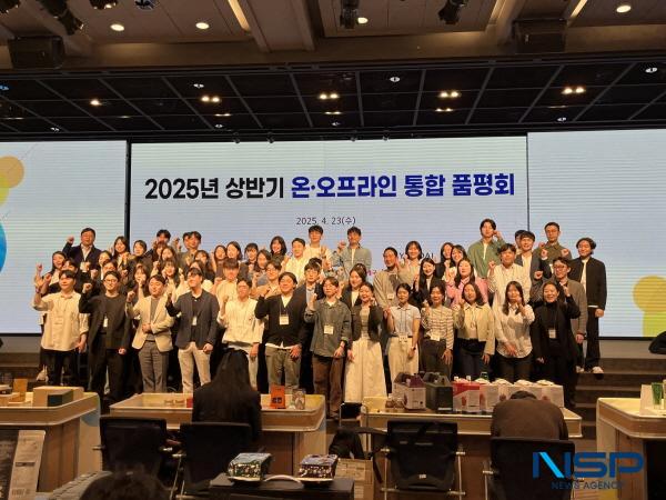 NSP통신-중소기업중앙회는 12개 유통 대기업과 함께 23일 여의도 중기중앙회에서 2025년 상반기 온·오프라인 통합 품평회를 개최했다고 밝혔다. (사진 = 중소기업중앙회)