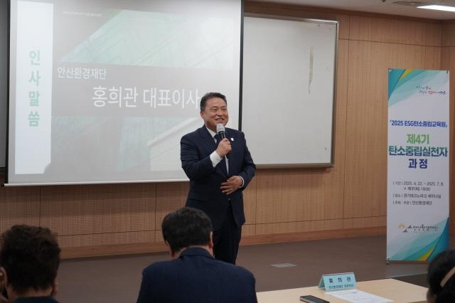 NSP통신-홍희관 안산환경재단 대표가 22일 경기테크노파크 5동 3층 세미나실에서 열린 제4기 탄소중립실천자과정 개강식에서 인사말을 하고 있다. (사진 = 안산환경재단)