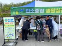 [NSP PHOTO]김천시, 식목일 기념 탄소중립 생활 실천 서약 실시