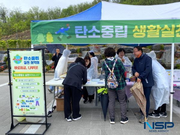 NSP통신-김천시는 지난 22일 제11회 식목일과 55주년 지구의 날을 맞아 지구를 위해, 우리를 위해라는 슬로건으로 생활 속에서 탄소중립 생활 실천을 독려하고자 탄소중립 생활 실천 서약 활동을 실시했다. (사진 = 김천시)