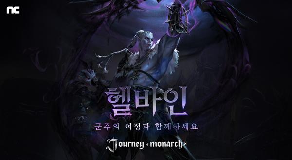 NSP통신- (이미지 = 엔씨소프트)
