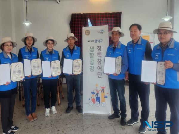 NSP통신-영덕군은 국민이 모니터단을 구성해 정부와 지자체의 정책에 참여하는 제10기 생활공감정책 참여단의 위원에게 최근 위촉장을 전달했다. (사진 = 영덕군)