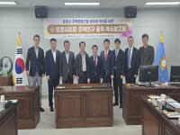 [NSP PHOTO]포항시의회 포항기업 정주화 연구회 , 지역창업 정주화 위한 정책연구 본격 착수