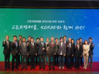 [NSP PHOTO]원자력환경공단, 고준위 방폐물 관리 허브기관 도약 선언