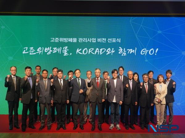 NSP통신-한국원자력환경공단은 23일 본사 코라드홀에서 고준위 방폐물 관리사업 비전 선포식을 개최하고 국가 방폐물 관리 전담기관으로서 장기적인 비전과 추진전략을 제시했다. (사진 = 원자력환경공단)