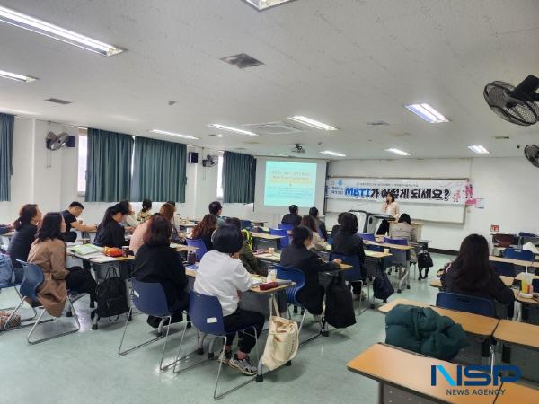 NSP통신-포항대학교 진로·심리상담센터에서는 지난 3월 26일부터 4월 18일까지 재학생들이 MBTI를 통해 자신의 성격유형을 이해하고 자기인식을 증진시키며 대인관계와 의사소통에 대한 통찰력을 얻을 수 있도록 찾아가는 해석상담 프로그램을 운영했다. (사진 = 포항대학교)