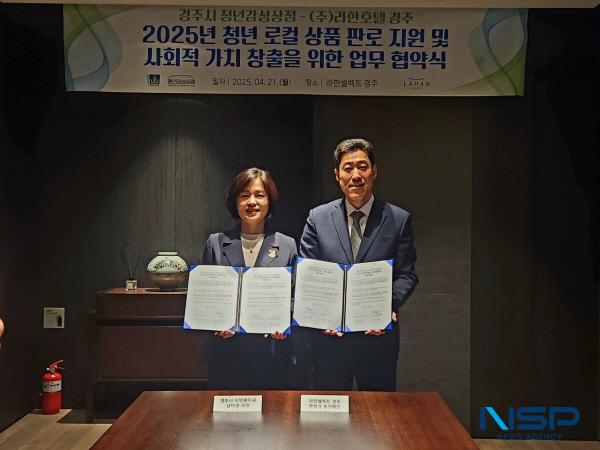 NSP통신-경주시는 지난 21일 라한호텔 경주에서 청년감성상점-라한호텔 경주 상품 입점 협약식을 개최하고 지역 청년 예술가들의 창작 활동을 지원하고 판로를 넓히기 위한 협력을 이어가기로 했다. (사진 = 경주시)