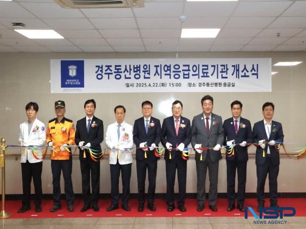 NSP통신-경주시와 계명대학교 경주동산병원이 지역 응급의료체계 발전을 위한 새로운 발걸음을 내디뎠다. (사진 = 경주시)