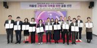 [NSP PHOTO]성남시 저출산 극복 민·관 대책위 올해 첫 회의