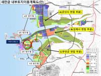 [NSP PHOTO]군산시, 새만금 수변도시 관할 김제시 결정에 강력 반발