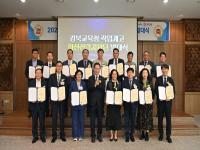 [NSP PHOTO]경북교육청, 직업계고등학교 혁신전략지원단 발대식 개최