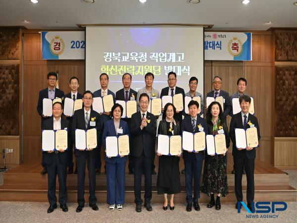 NSP통신-경상북도교육청은 23일 경주시에 있는 더케이호텔 경주에서 직업계고의 미래 경쟁력을 높이기 위한 혁신전략지원단 발대식을 개최하고 도내 직업교육 강화를 위한 본격적인 행보에 나섰다. (사진 = 경상북도교육청)