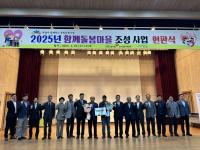 [NSP PHOTO]포항시, 함께돌봄마을 현판식 개최...마을 중심 돌봄 사업 출발