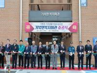 [NSP PHOTO]포항시, 기북면 기초생활거점조성사업 준공