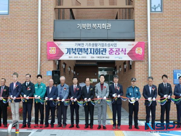 NSP통신-포항시는 23일 북구 기북면 용기리 일원에서 기북면 기초생활거점조성사업 준공식을 개최하고 주민들과 그간의 성과를 나눴다. (사진 = 포항시)