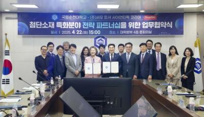 [NSP NEWS Image]순천대-써모피셔 사이언티픽, 에듀센터 개소...산학협력 본격화