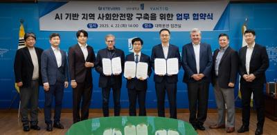 [NSP PHOTO]전주대에티버스VANTIQ AI 기반 지역 사회 안전망 구축 맞손