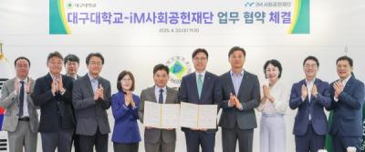 [NSP PHOTO]iM사회공헌재단, 청년 역량 강화 RISE 사업 업무협약