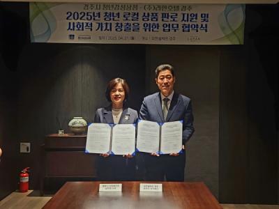 [NSP NEWS Image]경주시라한호텔 경주 청년감성상점 상품 입점 협약체결