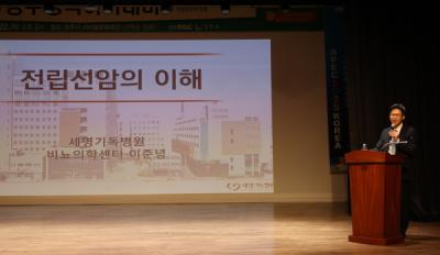 [NSP PHOTO]포항세명기독병원 비뇨의학센터 이준녕 센터장, 경주행복아카데미서 강연