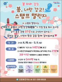 [NSP PHOTO][해볼까]군포시 철쭉축제 스탬프 챌린지