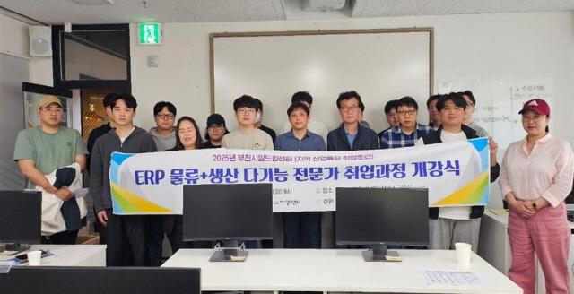 NSP통신-부천시일드림센터 2025년 전사적자원관리(ERP) 물류·생산 다기능 취업과정 개강식 모습. (사진 = 부천시)