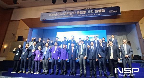 NSP통신-해상풍력 인재양성 협약 및 설명회 (사진 = 전남도)
