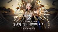[NSP PHOTO]위메이드, 나이트 크로우 서비스 2주년 기념 업데이트 실시
