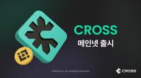 [NSP PHOTO]OGF, 크로쓰 첫 메인넷 어드벤처 공식 출시