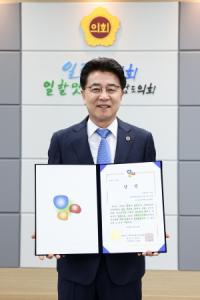 [NSP PHOTO]김태균 전남도의장, 2025 거버넌스지방정치대상 최우수상 수상
