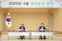 [NSP PHOTO]광양시, 4월 읍·면·동장 회의 개최