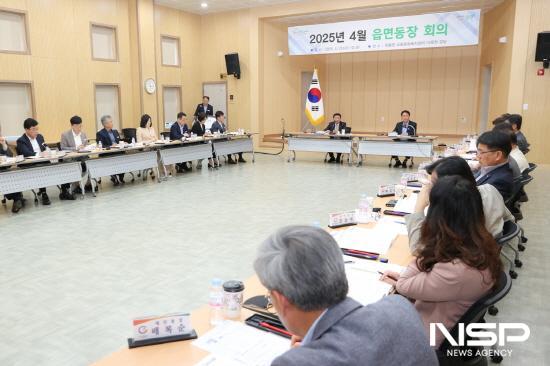 NSP통신-4월 읍·면·동장 회의 (사진 = 광양시청)