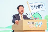 [NSP PHOTO]광양시, 2025년 상반기 공직자 반부패 청렴교육 실시